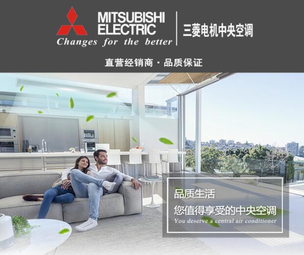 1564734336131100.jpg 三菱電機(jī)空調(diào).jpg