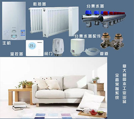 成都地暖-要不要安裝地暖，看完它再做決定！